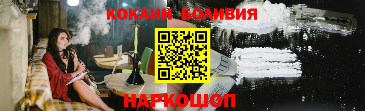 Cocaine FishScale  КОКАИН Эквадор  COCAIN  хочу   Вход с VPN  Краснодар 