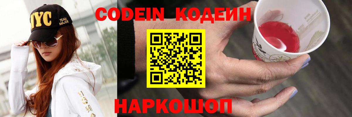 Краснодар  Codein напиток Lean (лин)  Вход с VPN  Кодеиновый сироп Lean напиток Lean (лин) 