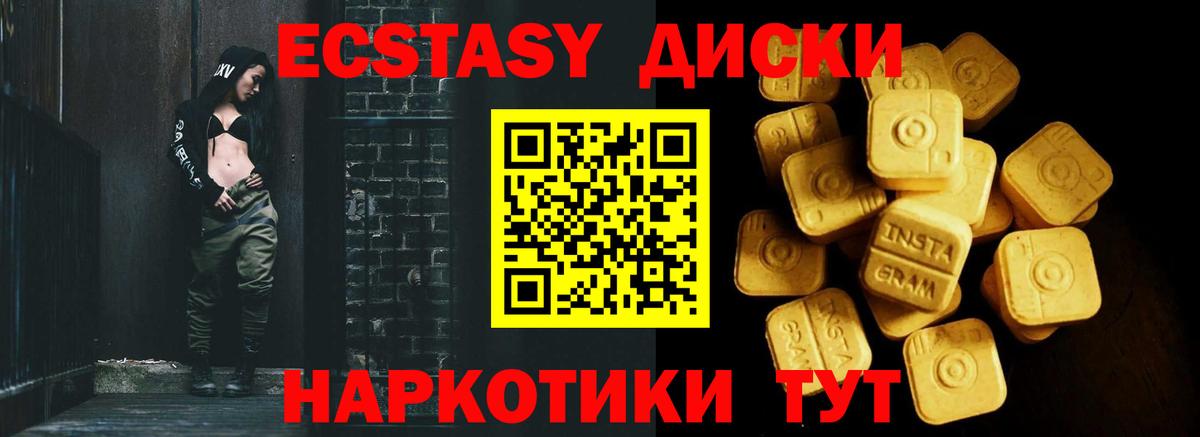 Краснодар  Экстази DUBAI  OMG зеркало  Ecstasy диски  Вход с VPN 