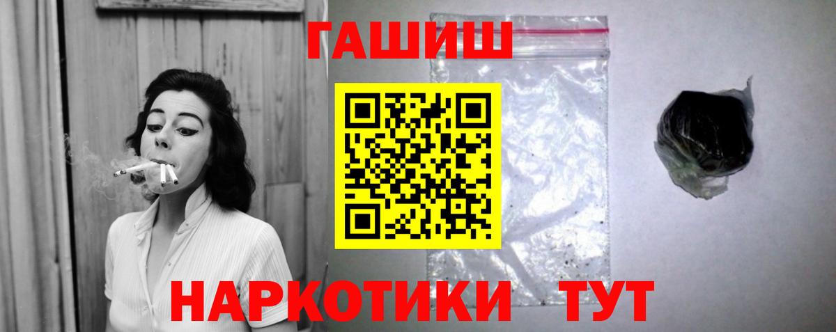 где купить   ГАШИШ VHQ  ГАШ  Гашиш Cannabis  Вход с VPN  Краснодар 