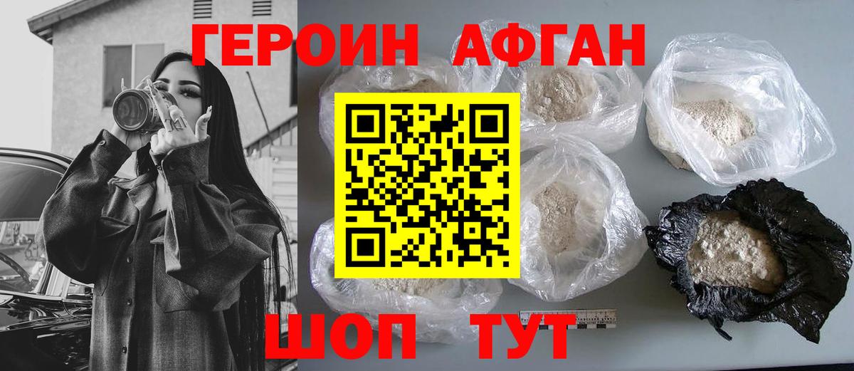 Краснодар  ГЕРОИН хмурый  Героин  Вход с VPN 