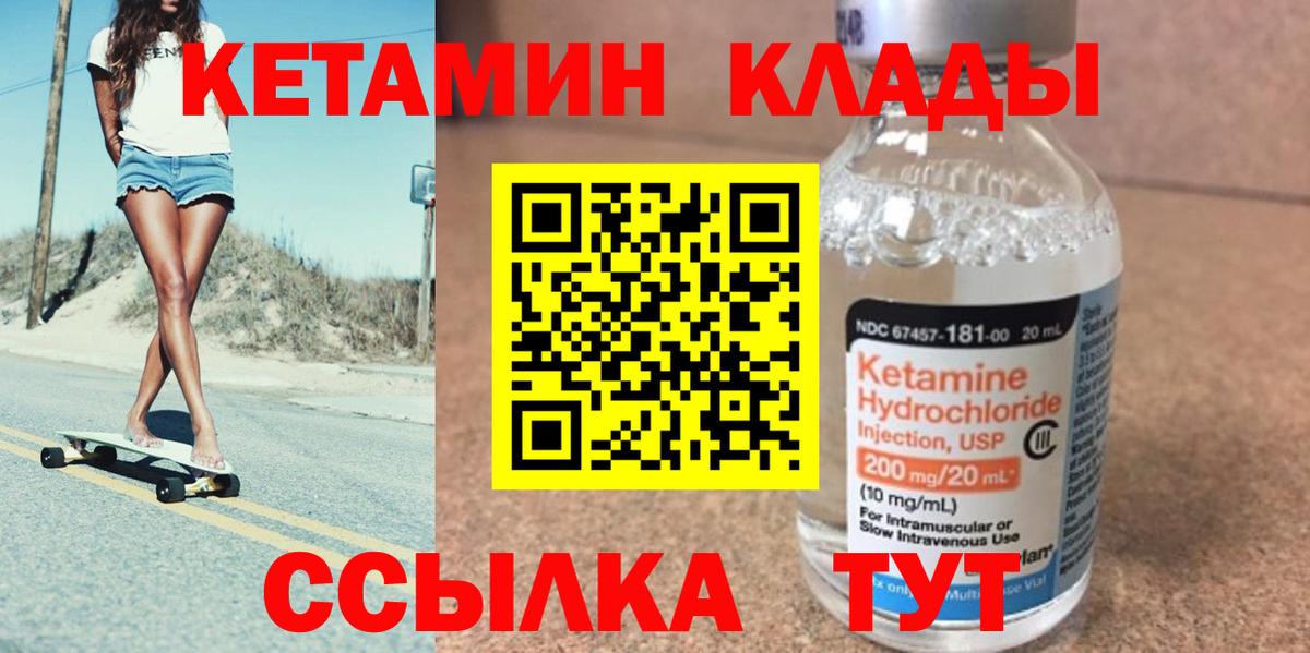Краснодар  КЕТАМИН VHQ  Вход с VPN 