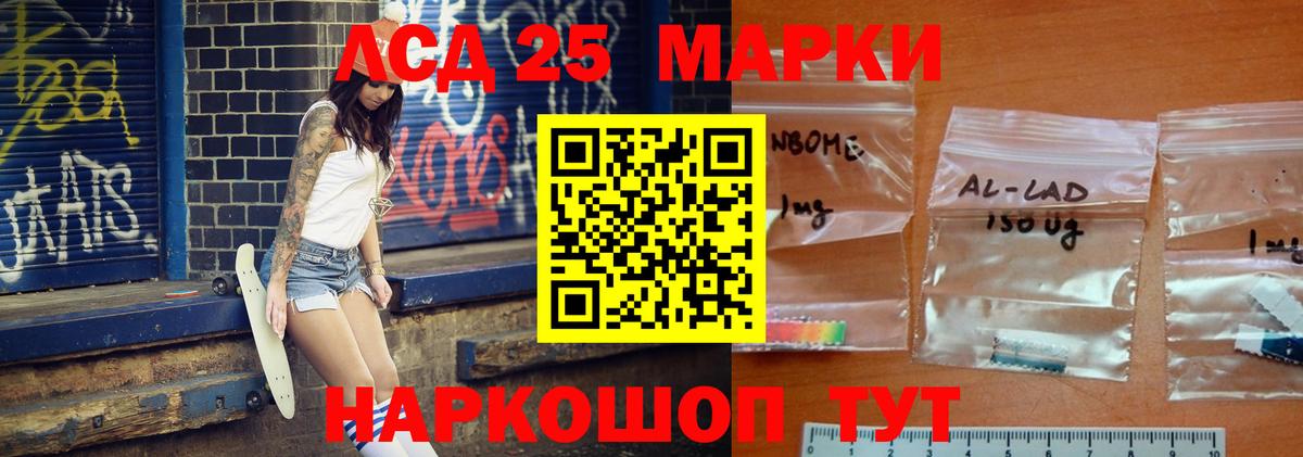 Лсд 25 экстази кислота Краснодар