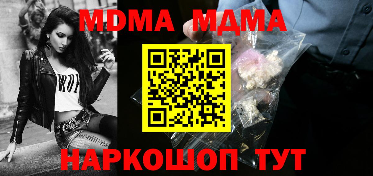 МДМА Molly  MDMA молли  Краснодар  Вход с VPN 