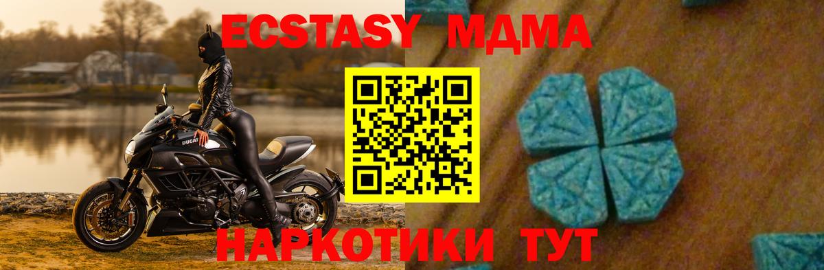 MDMA молли Краснодар