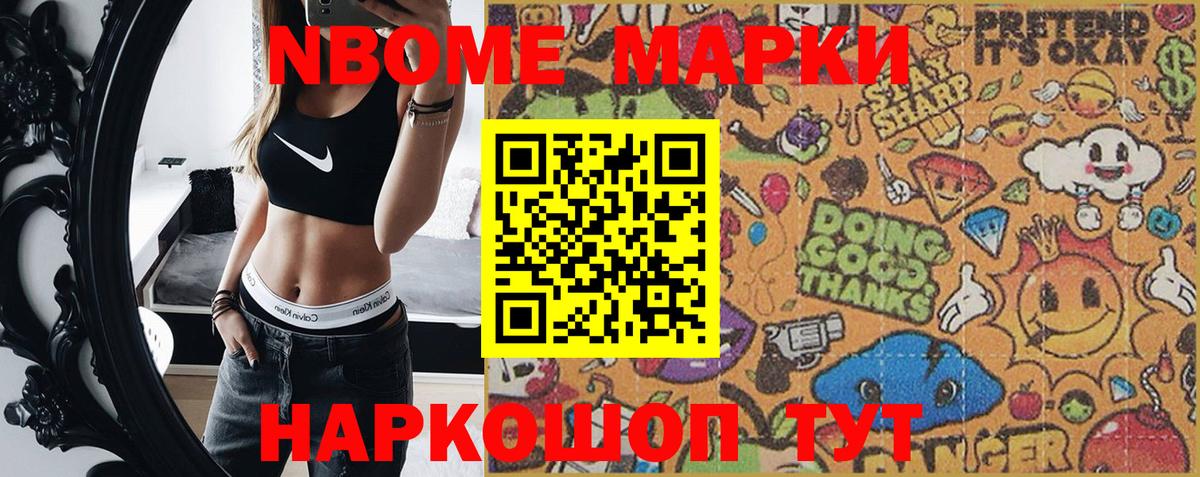 Краснодар  Марки 25I-NBOMe 1500мкг  Марки 25I-NBOMe 1500мкг  Вход с VPN 