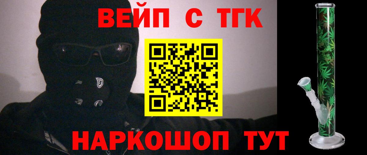 ТГК THC oil Краснодар