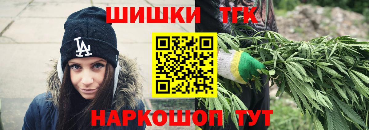 Каннабис индика  Шишки марихуана THC 21%  Каннабис ГИДРОПОН  Вход с VPN  Краснодар  Конопля THC 21% 